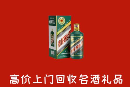 察布查尔县回收五星茅台酒