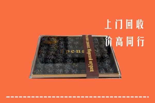 察布查尔县回收礼盒海参